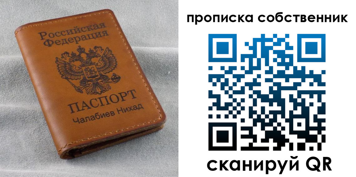 прописка гарантия в Тулуне