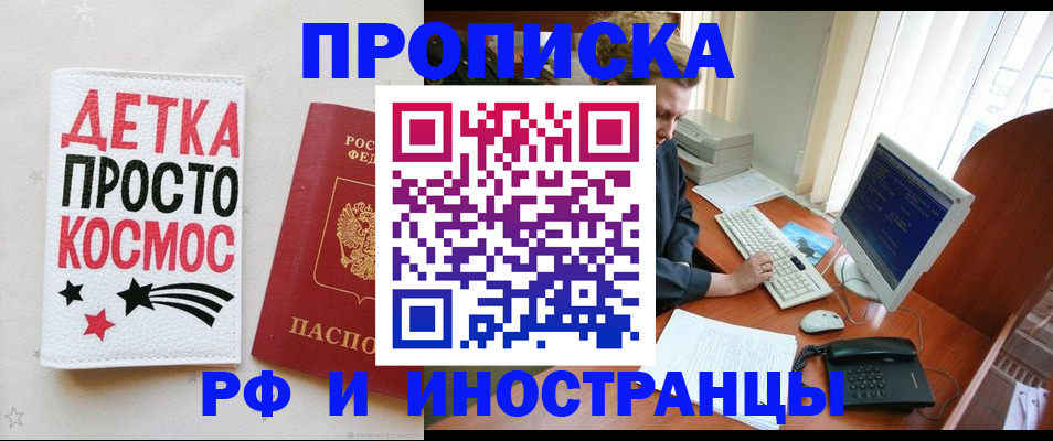 регистрация в Тулуне