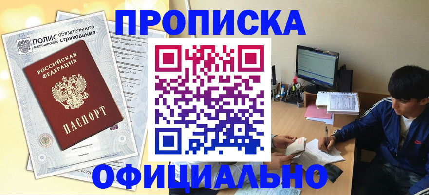временная регистрация адрес в Тулуне