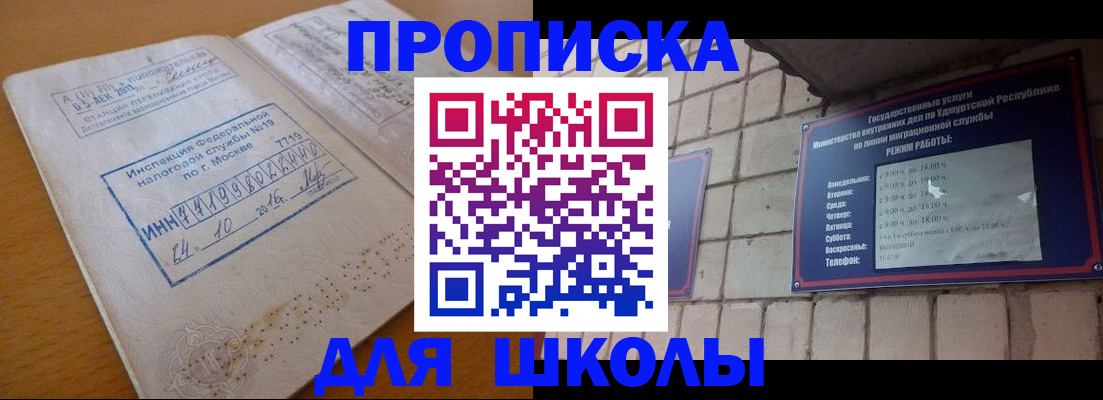 прописка 2025 в Тулуне