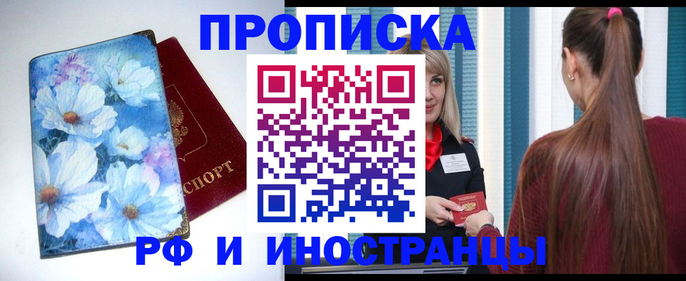 прописка регистрация в Тулуне