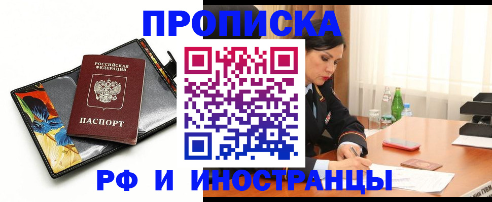 прописка паспорт в Тулуне