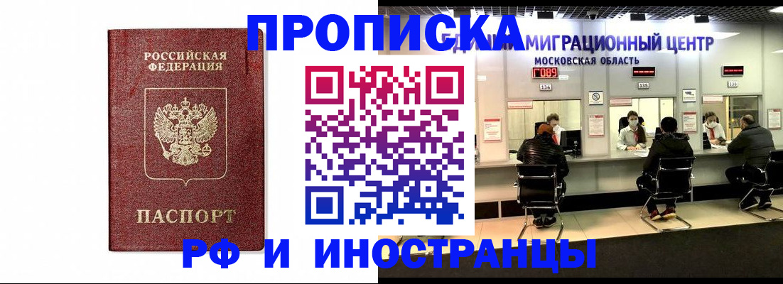 временная регистрация гарантия в Тулуне