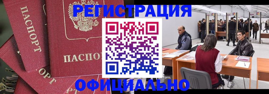 прописка для кредита в Тулуне