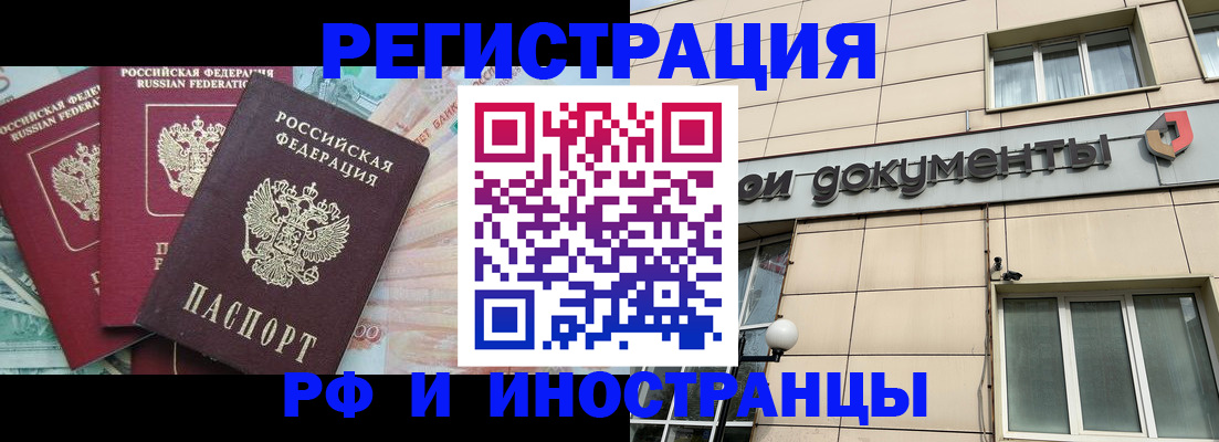 регистрация в Тулуне